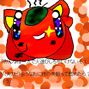 IMG_000210.jpg ( 59 KB ) with Shi-cyan applet