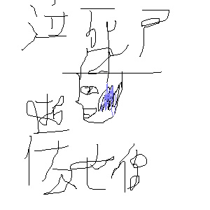 IMG_000578.jpg ( 21 KB ) with Shi-cyan applet